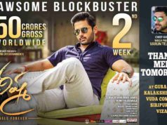 Bheeshma 7 Days(1st Week) Total WW Collections