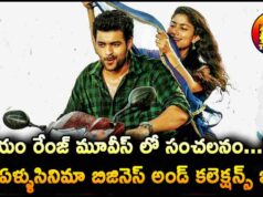 Varun Tej Fidaa Completes 7 Years...Business and Total Collections
