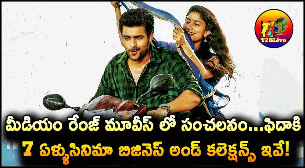 Varun Tej Fidaa Completes 7 Years...Business and Total Collections