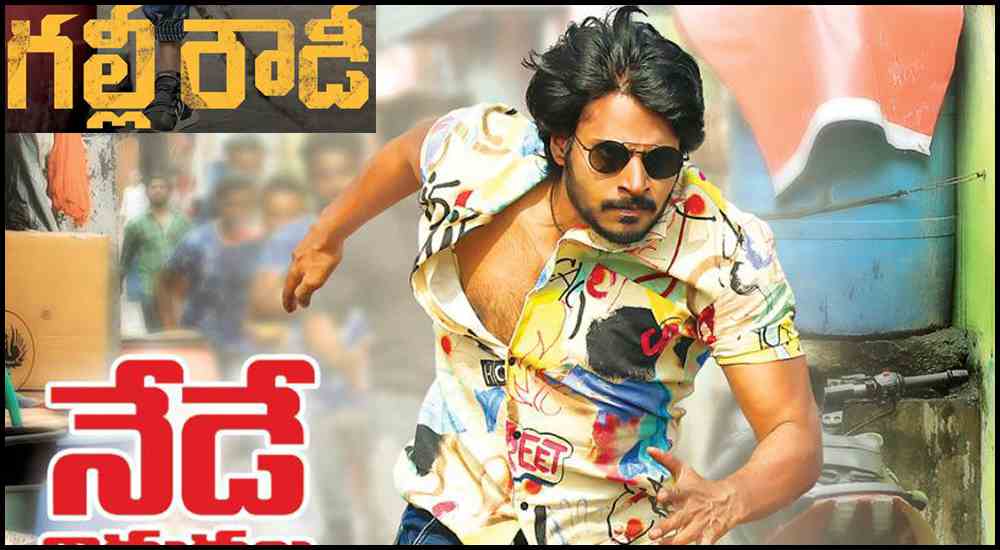 Gully Rowdy 1st Day Total Collections!