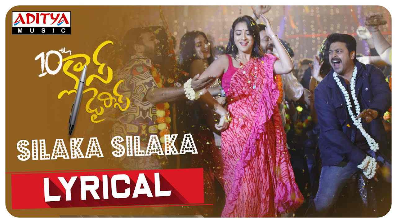 Dashing director Harish Shankar launched Massy Item Song 'Silaka.. Silaka' from "10th Class Diaries"