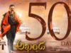 Akhanda 50 Days Total Collections