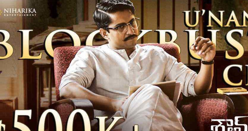 Shyam Singha Roy 17 Days Total Collections