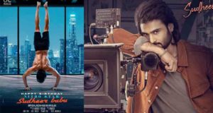 Sudheer Babu's Pre-look from his Action Thriller under Bhavya Creations excites fans!!