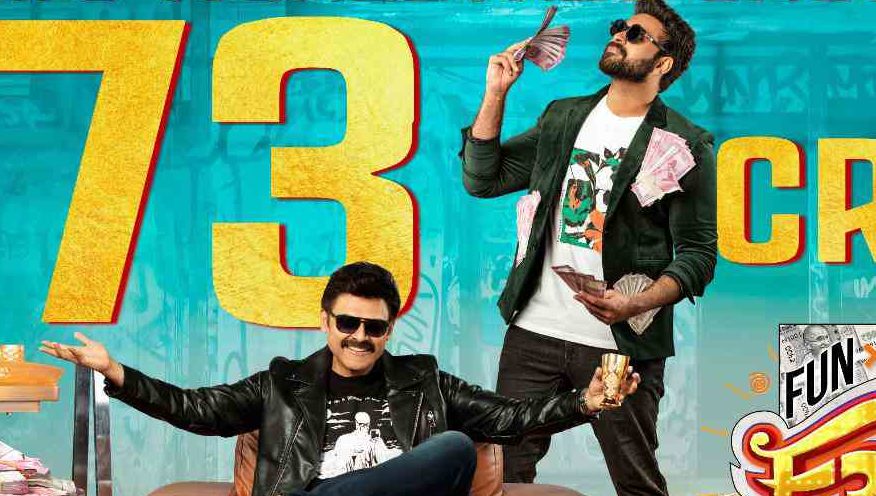 F3 Movie 12 Days Total World Wide Collections!!