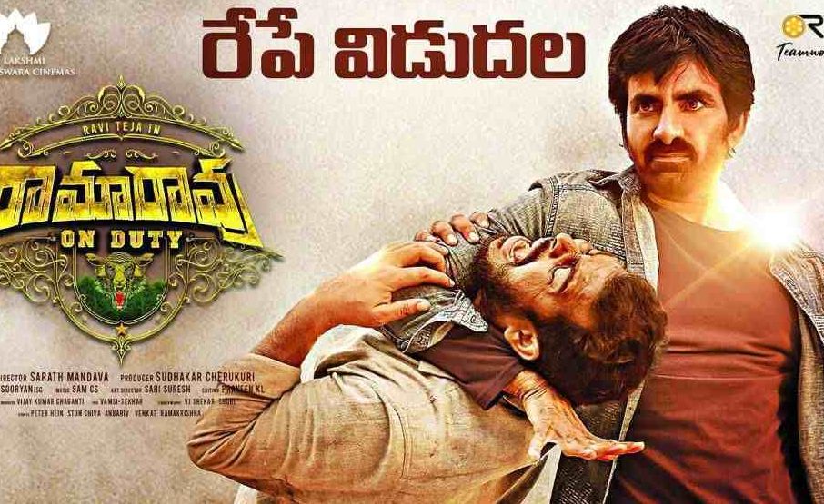 Ramarao On Duty 3 Days Total Collections