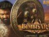 BimbiSara 13 Days Total World Wide Collections!