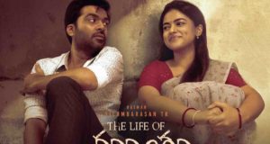 'Ninne Thaladanne' song from Simbu's 'The Life of Muthu' out now!!