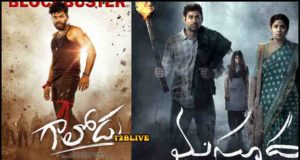 Gaalodu and Masooda 1st Day Collections!!