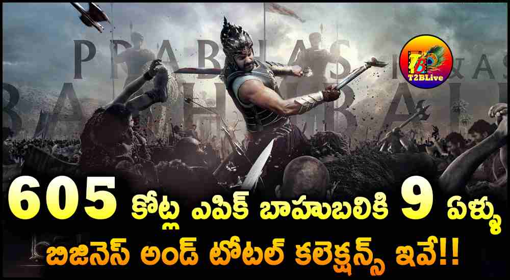 baahubali the beginning Complestes 11Years - Business and Total Collections Report