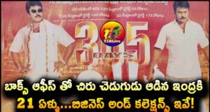 22 Years For Industry Hit Indra Movie