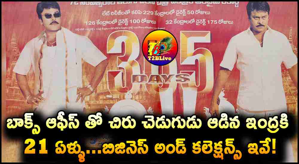 22 Years For Industry Hit Indra Movie 