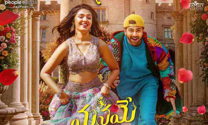 Sharwanand Manamey Movie 20 Days Total WW Collections!