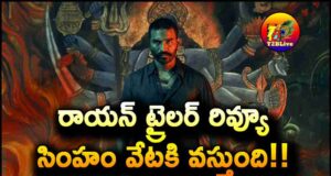 Dhanush Raayan Telugu Trailer Review