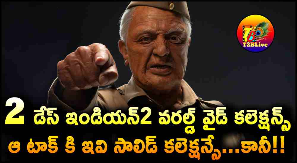 Indian2 Movie 2 Days Total World Wide Collections Report 