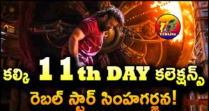 Kalki 11th Day Box Office Collections Report