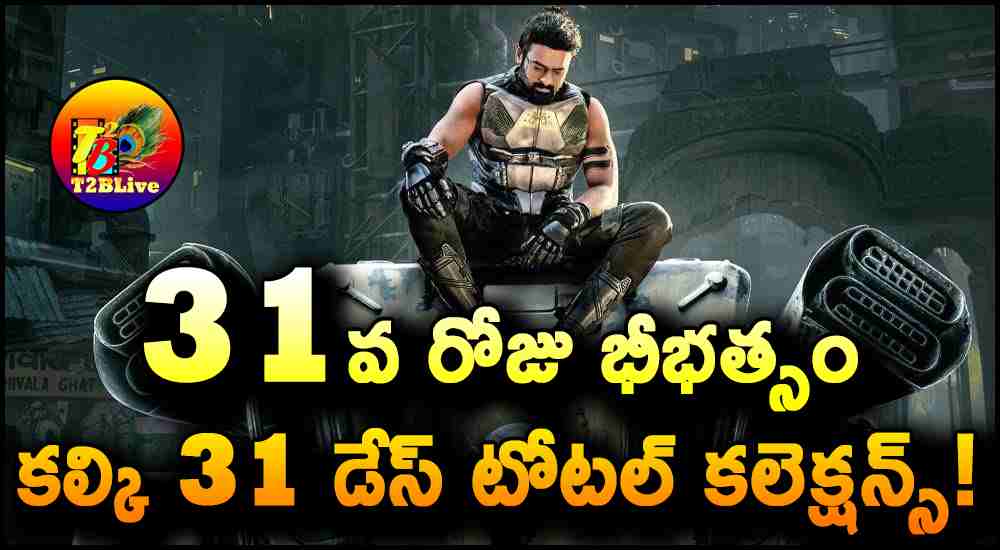 Kalki 2898 AD Movie 31 Days Total WW Collections