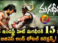 15Years For EPIC Industry Hit Magadheera