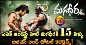 15Years For EPIC Industry Hit Magadheera