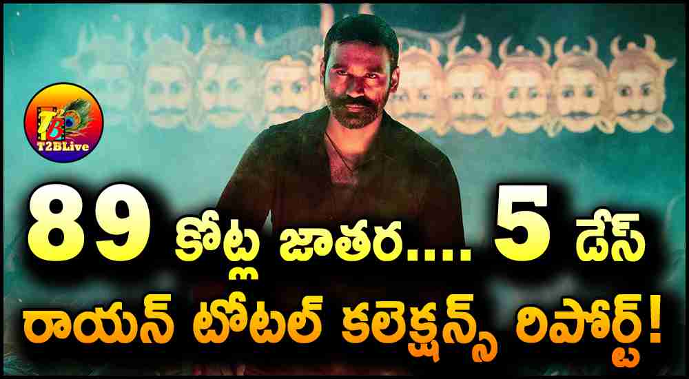 5 Days Raayan Movie Total WW Collections