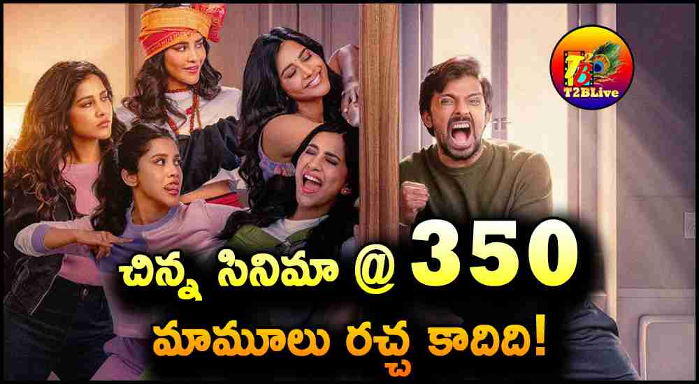 Darling Movie Total Overseas Theaters Count