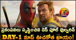 Deadpool & Wovlerine Indian Advance Bookings And Day 1 Collections Expectations
