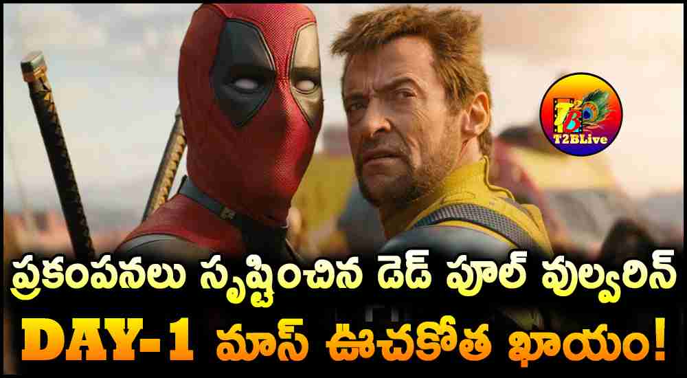 Deadpool & Wovlerine Indian Advance Bookings And Day 1 Collections Expectations