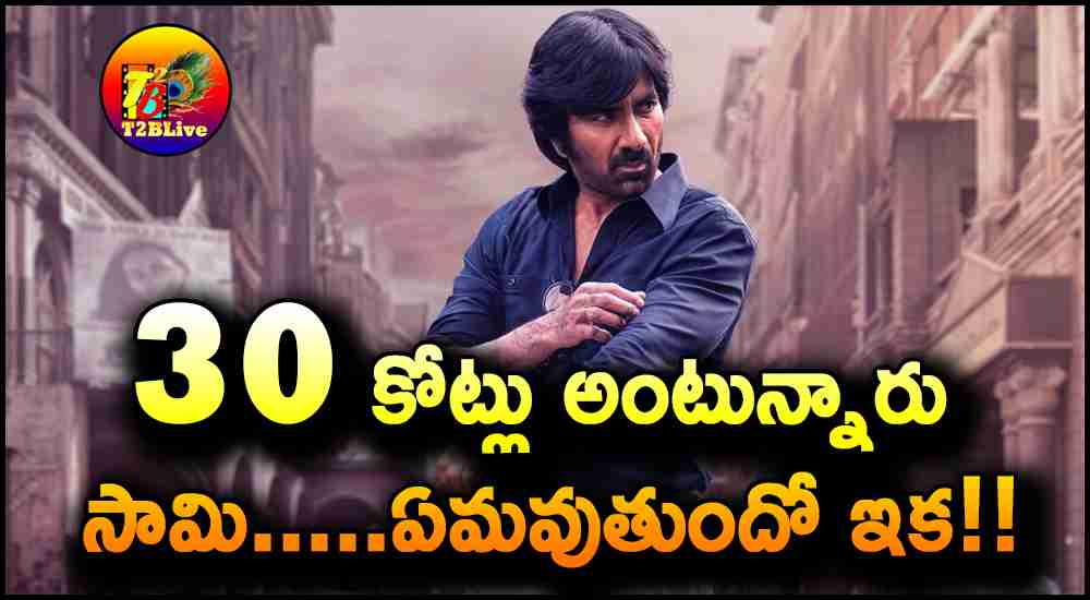 Raviteja Mr Bachchan AP TG Business Offers