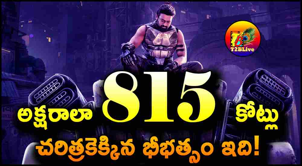 Kalki 2898 AD Movie 11 Days Total World Wide Gross Collections