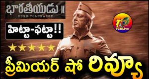 Bharateeyudu2/Indian2 Movie Review Rating From Premieres Shows