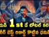 1stday Raayan Movie Total WW Collections
