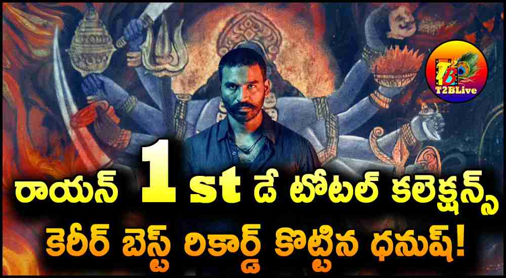 1stday Raayan Movie Total WW Collections