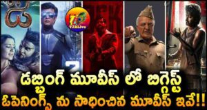 Telugu Dub Movies Top 1st Day Shares in Telugu States