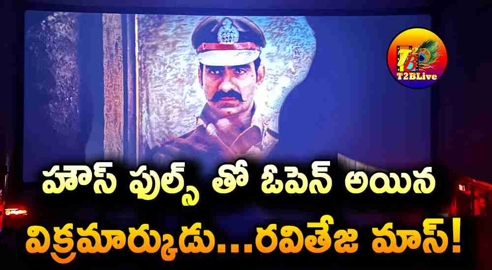 Raviteja Vikramarkudu4K Re Release Openings