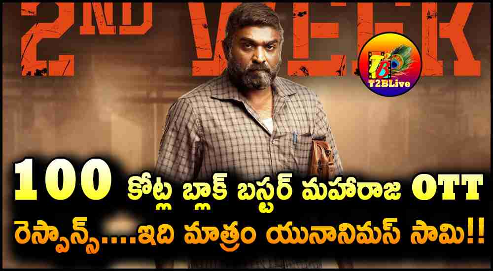 Vijay Sethupathi Majaraja Movie OTT Response