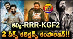 Kalki 2898 AD Vs RRR Movie Vs KGF Chapter2 Movies 2 Weeks Total Collections Report