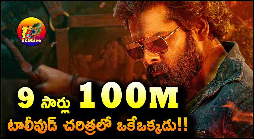 Ram Pothineni Hindi Dub Movies Hits 9 times 100M Views Mark Record for Tollywood Hero