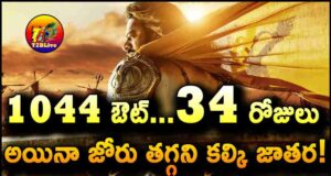 34 Days Kalki 2898 AD Movie Total WW Collections