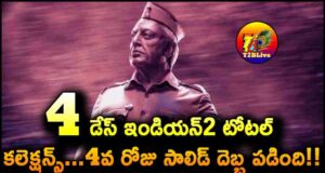 Bharateeyudu2/Indian2 4 Days Total World Wide Collections