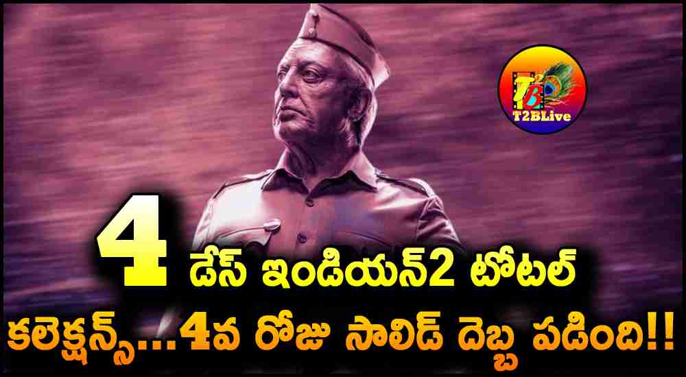 Bharateeyudu2/Indian2 4 Days Total World Wide Collections