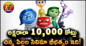 Insideout2 25 Days Total WW Collections