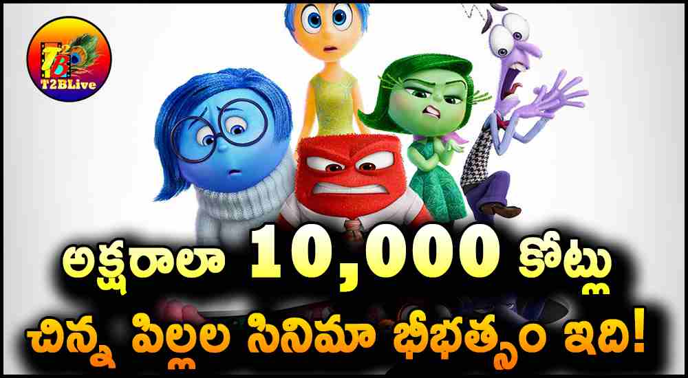 Insideout2 25 Days Total WW Collections