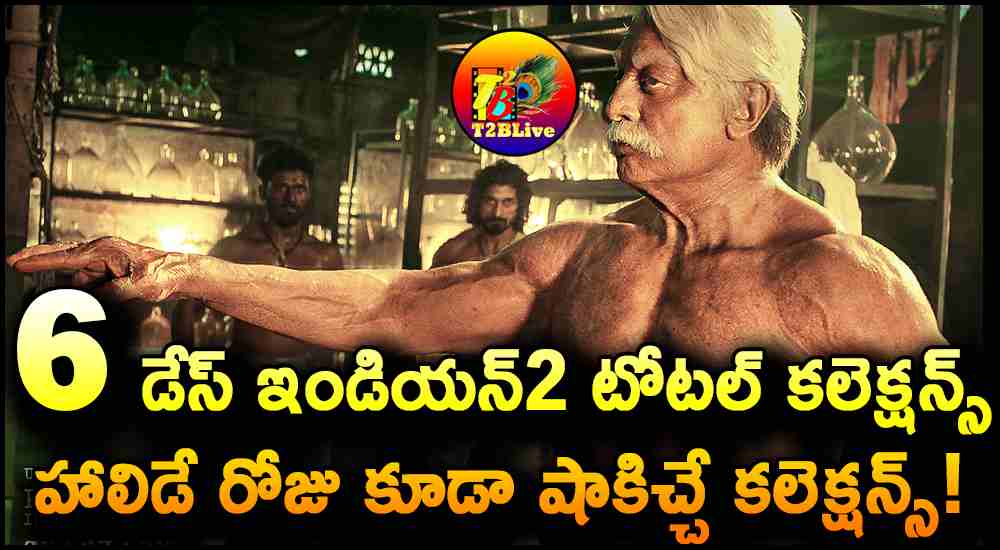 Indian2-Bharateeyudu2 Movie 6 Days Total World Wide Colllections