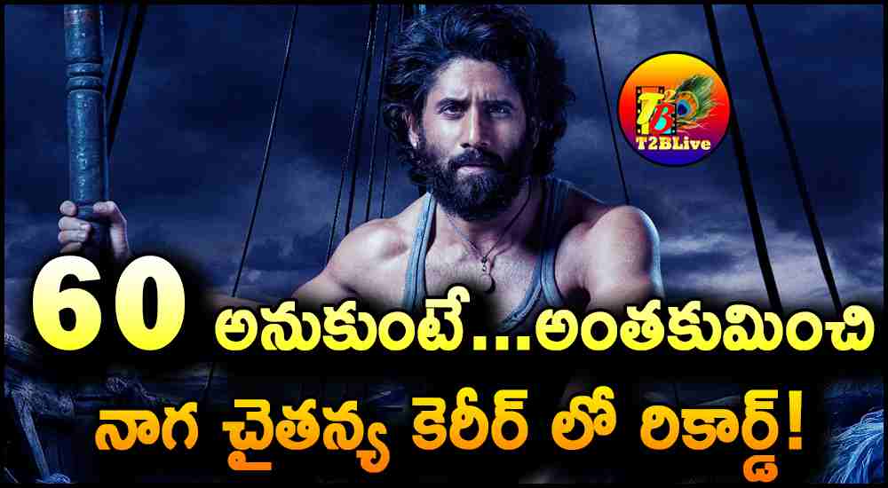 Naga Chaitanya Thandel Movie Budget Information