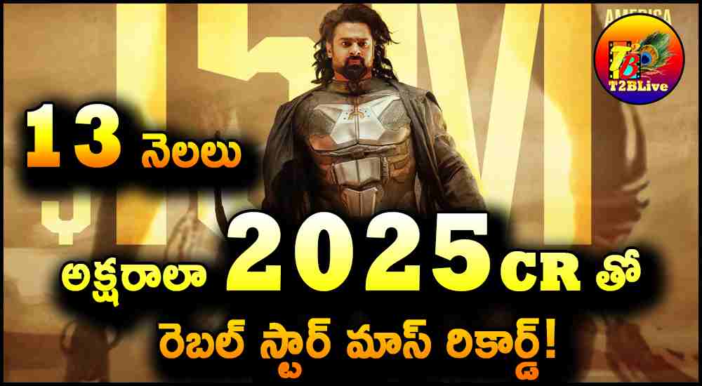 Prabhas Hits 2025CR Gross with his Last 3 Movies