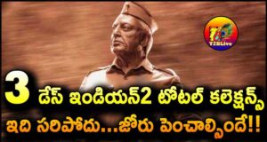 Indian2-Bharateeyudu2 3 Days Total World Wide Collections