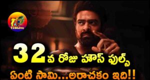 Kalki 2898 AD Movie 32nd Day Box Office Openings Report