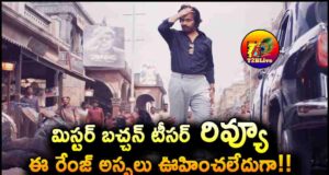 Raviteja Mr Bachchan Teaser Review and talk