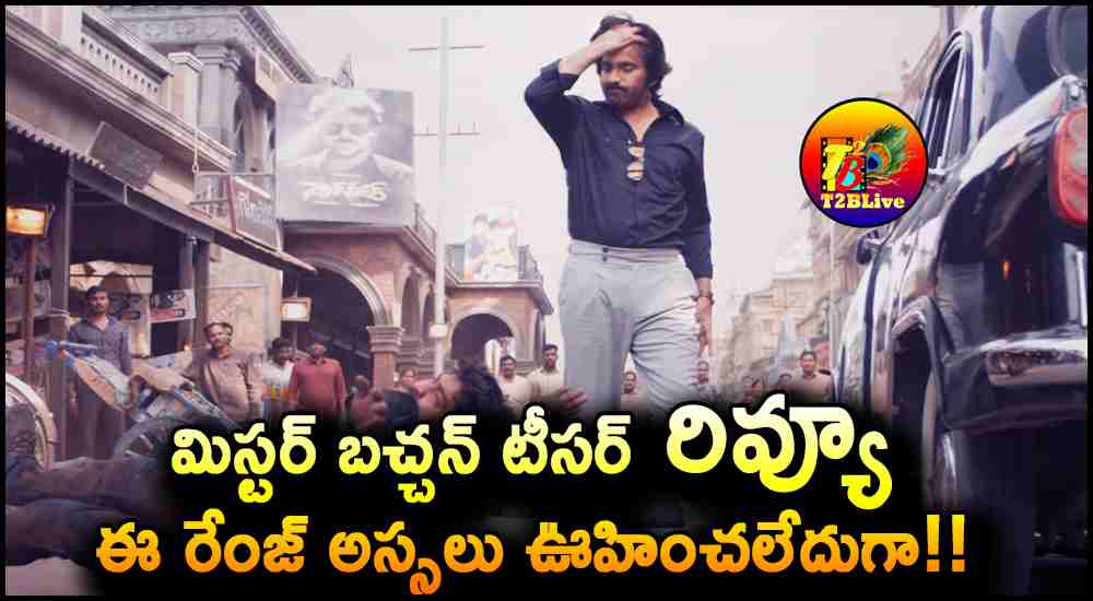 Raviteja Mr Bachchan Teaser Review and talk