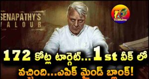 Indian2/Bharateeyudu2 1st Week Total World Wide Collections
